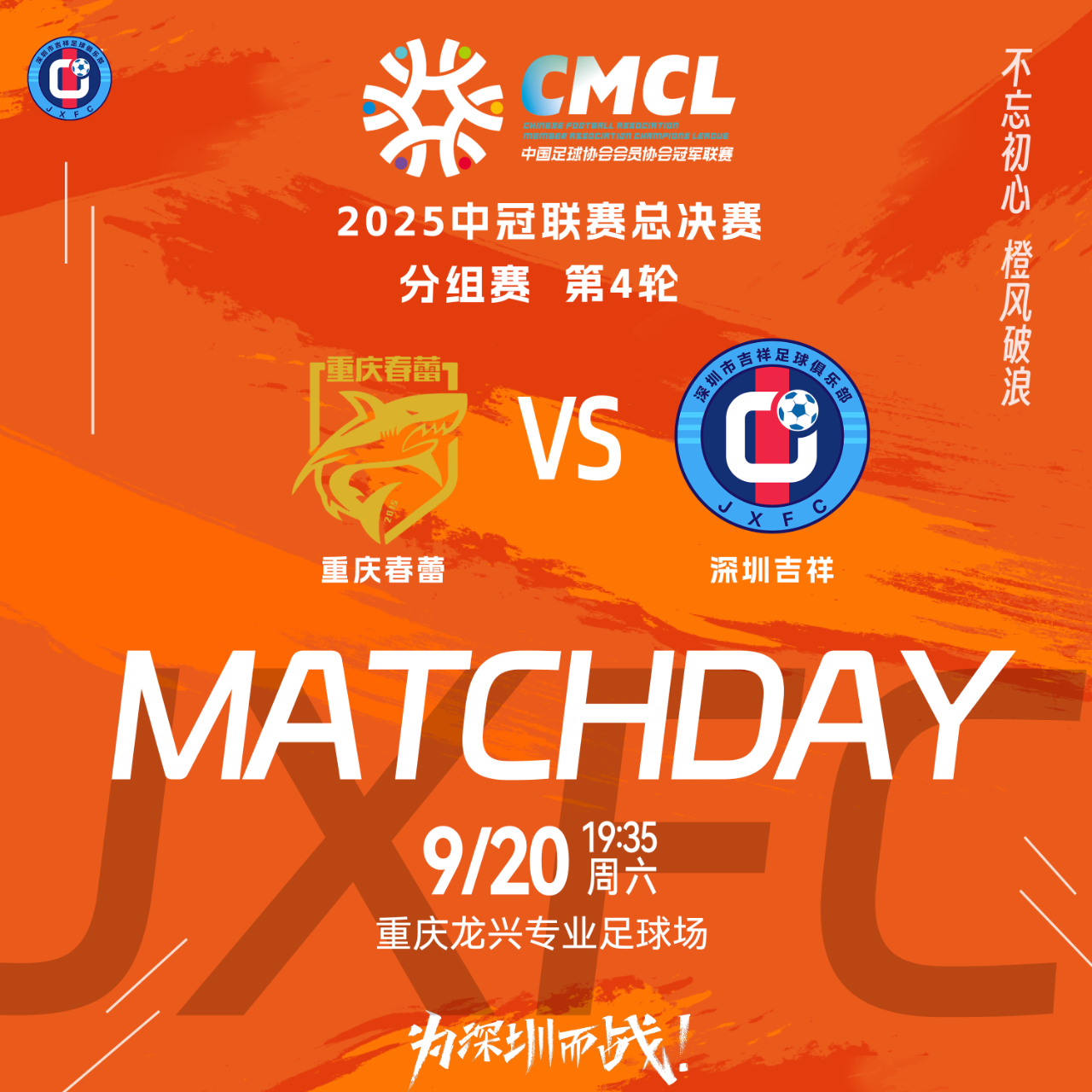 九州娱乐VIP-包含全队士气高涨！上港备战恒大，冲刺亚冠资格的词条